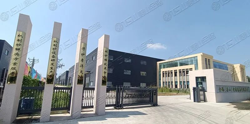 唐山金路深耕制砂行業(yè)十余年，擁有多項發(fā)明專利